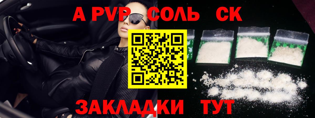 APVP крисы CK  Вход с VPN  Пермь  Альфа ПВП СК 