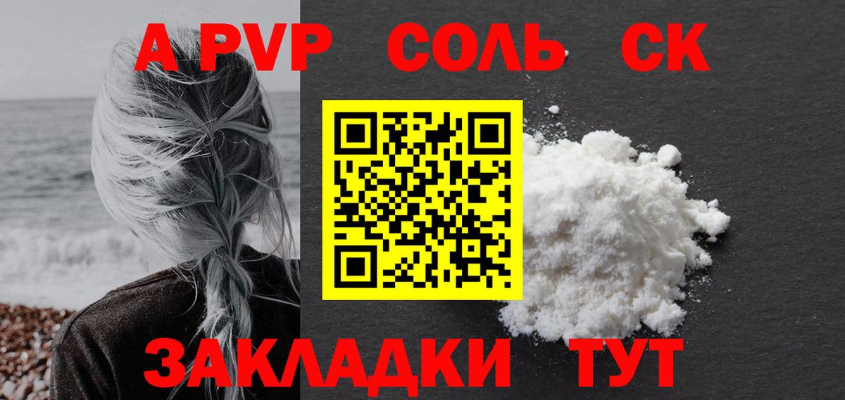 Alfa_PVP крисы CK Пермь