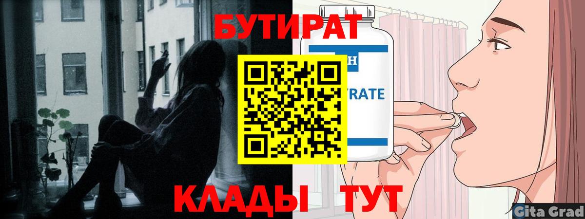 БУТИРАТ оксана Пермь
