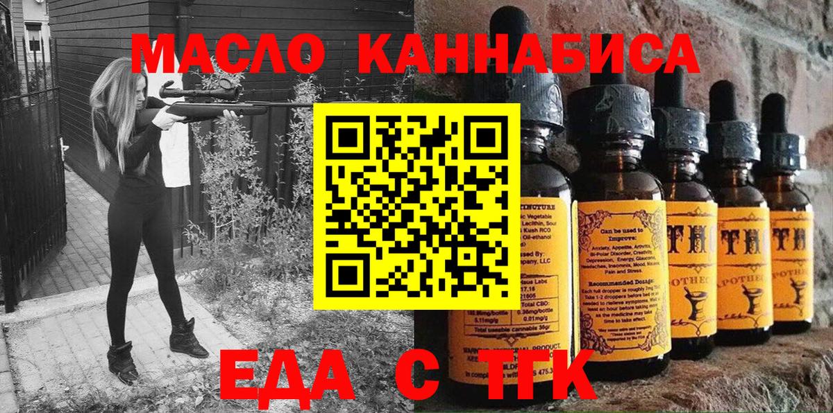 Пермь  Еда ТГК конопля  Вход с VPN 
