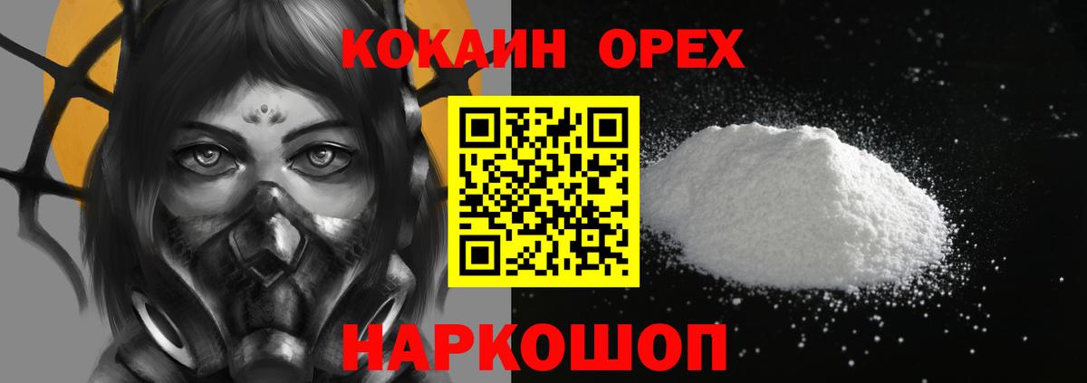 где продают   Вход с VPN  Пермь  COCAIN 99% 