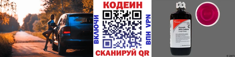 Кодеиновый сироп Lean Purple Drank  даркнет как зайти  Пермь 