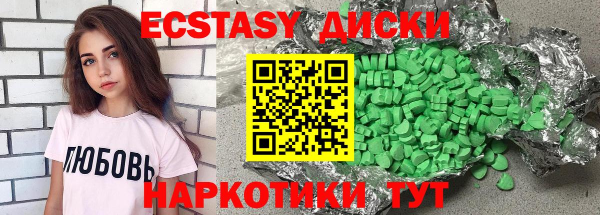   как войти  Вход с VPN  Пермь  Экстази 300 mg  ЭКСТАЗИ 