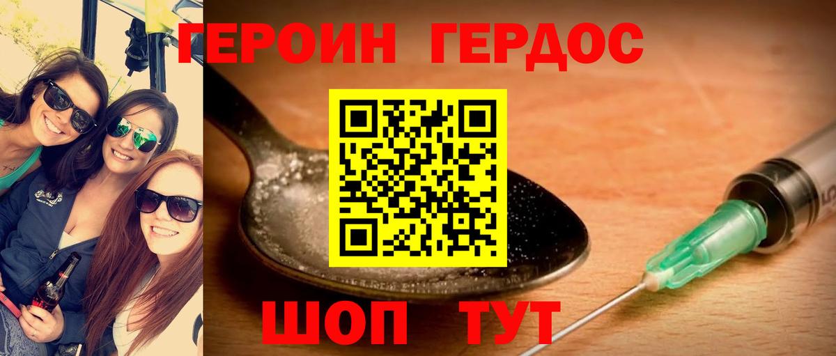 Героин Афган Пермь