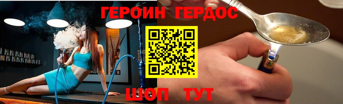 Героин VHQ  ГЕРОИН  Пермь  Вход с VPN 