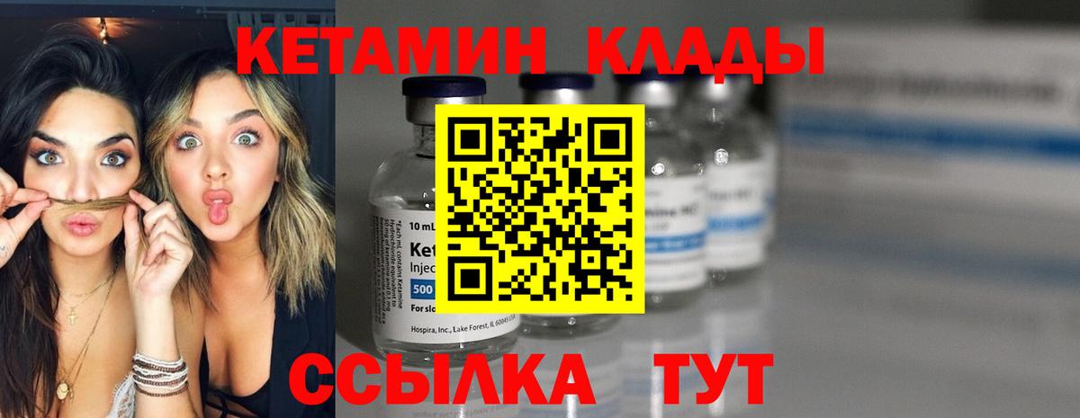 Пермь  Кетамин ketamine  сайты даркнета официальный сайт  Вход с VPN 