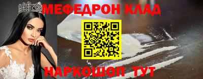 кокаин Шелехов