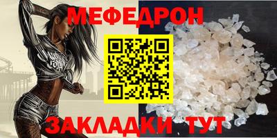 мяу мяу кристалл Шахты