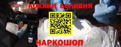 кокаин Шелехов