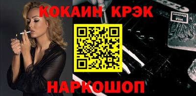 кокаин Шелехов