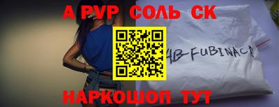 кокаин Шелехов