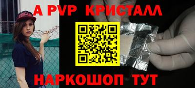 мяу мяу кристалл Шахты