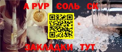 кристаллы Шебекино