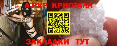 кристаллы Шебекино