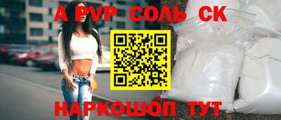 мяу мяу кристалл Шахты