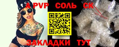 кристаллы Шебекино