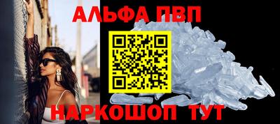 кристаллы Шебекино