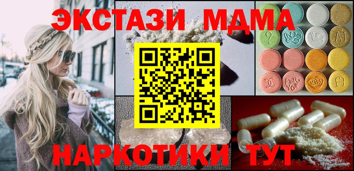 МДМА молли  Вход с VPN  МДМА молли  Пермь 