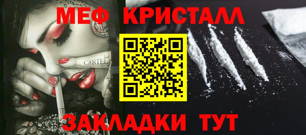 МЕФ мука Пермь