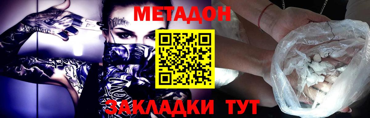 Пермь  МЕТАДОН VHQ  Метадон белоснежный  Вход с VPN 