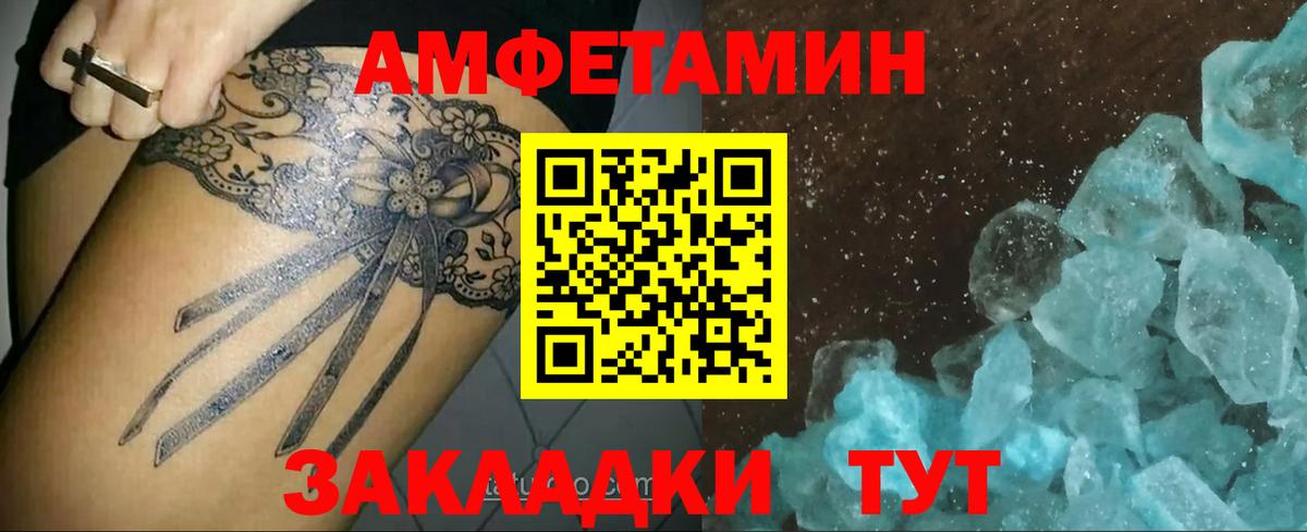 Пермь  Метамфетамин винт  Метамфетамин  Вход с VPN  Метамфетамин винт 