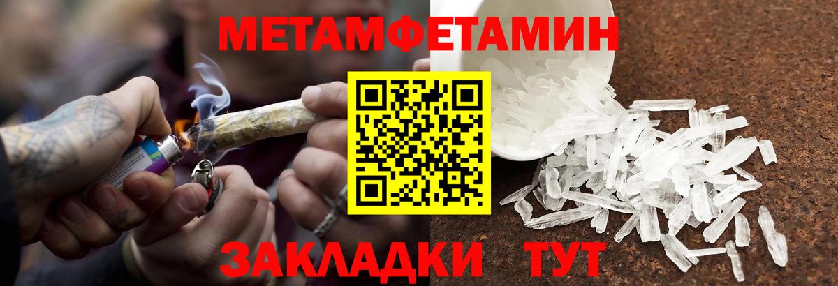 Первитин мет Пермь