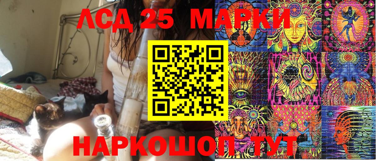 Наркотические марки 1500мкг Пермь