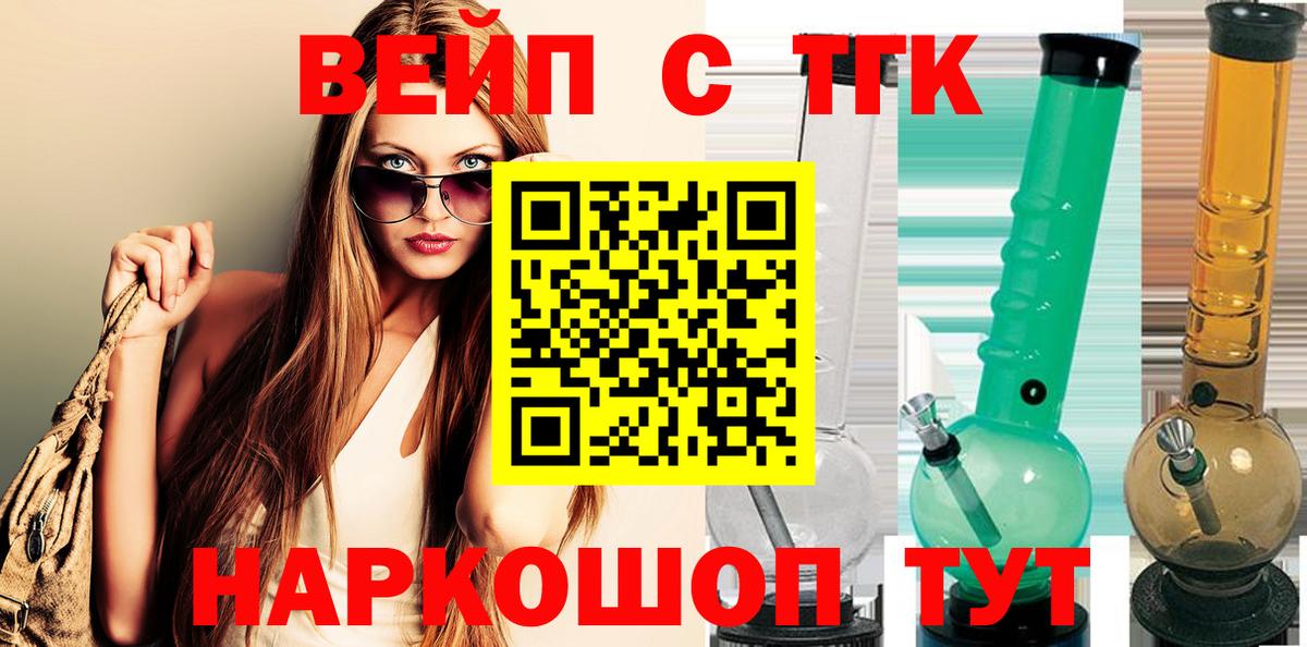 хочу наркоту  Дистиллят ТГК жижа  Вход с VPN  Дистиллят ТГК концентрат  Пермь 