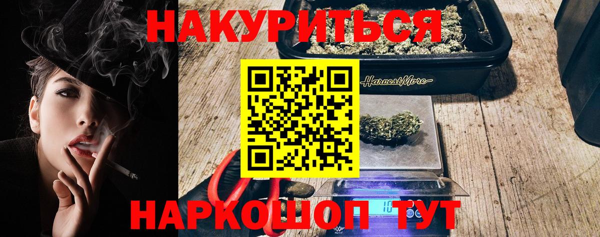 Шишки марихуана White Widow  Вход с VPN  Канабис VHQ  Пермь 